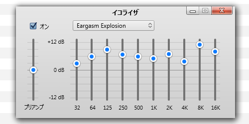 Eargasm Explosion